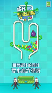 拔针专业团队