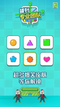 拔针专业团队