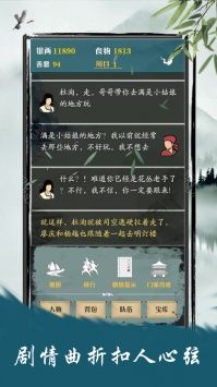 无名江湖2023最新版