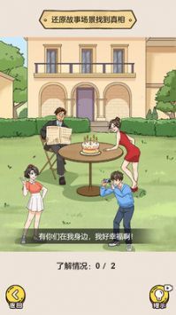 爆笑梗传安卓版