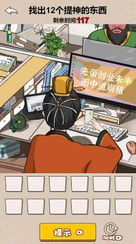 老六的奇妙脑洞手机版