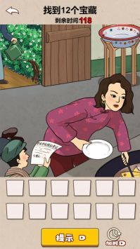 老六的奇妙脑洞手机版