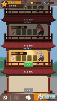 我不是废柴安卓版