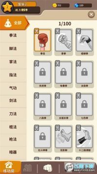 我不是废柴安卓版