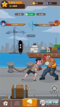 我不是废柴安卓版