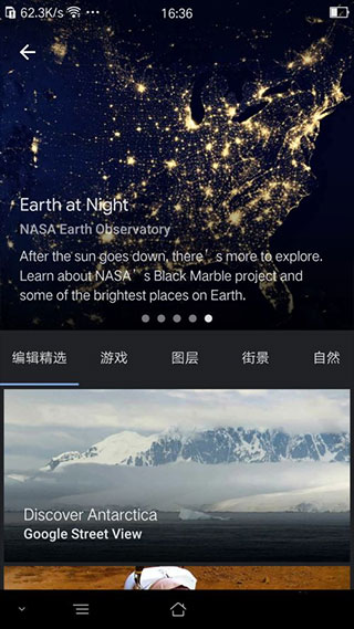谷歌地球免费版