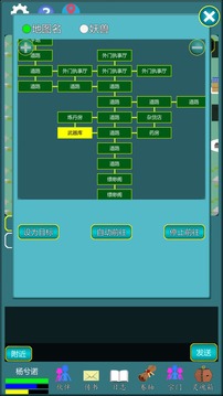 修真江湖行最新版