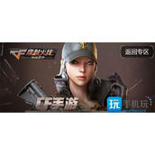 cf手游体验服八周年招募答案是什么体验服八周年招募答案大全