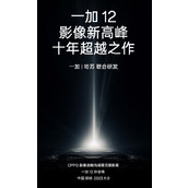 一加12是什么指纹