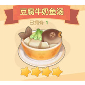 摩尔庄园手游豆腐牛奶鱼汤怎么做(豆腐牛奶鱼汤食谱介绍)