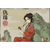 江南百景图仇珠珍宝(仇珠珍宝技能属性介绍)