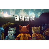 《动物迷城》熊猫老李介绍