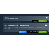 《无敌号》游戏价格介绍