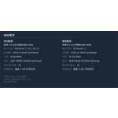 《幻日夜羽湛海耀光》配置要求介绍