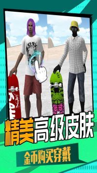 3D滑轮大作战安卓版