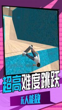 3D滑轮大作战安卓版