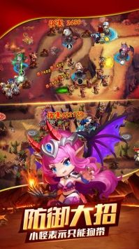 保卫家园手机版