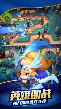 保卫家园手机版