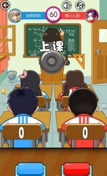 同桌大作战最新版