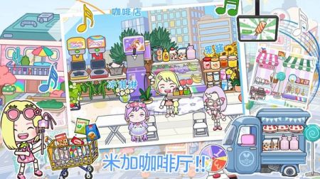 米加小镇玫瑰庄园完整版