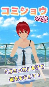 校园少女养成日记安卓版