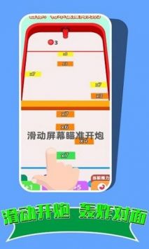 攻破球球防线最新版