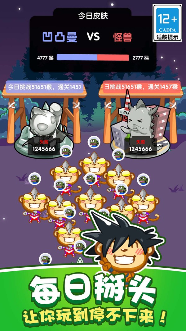 真实猴子模拟器手游