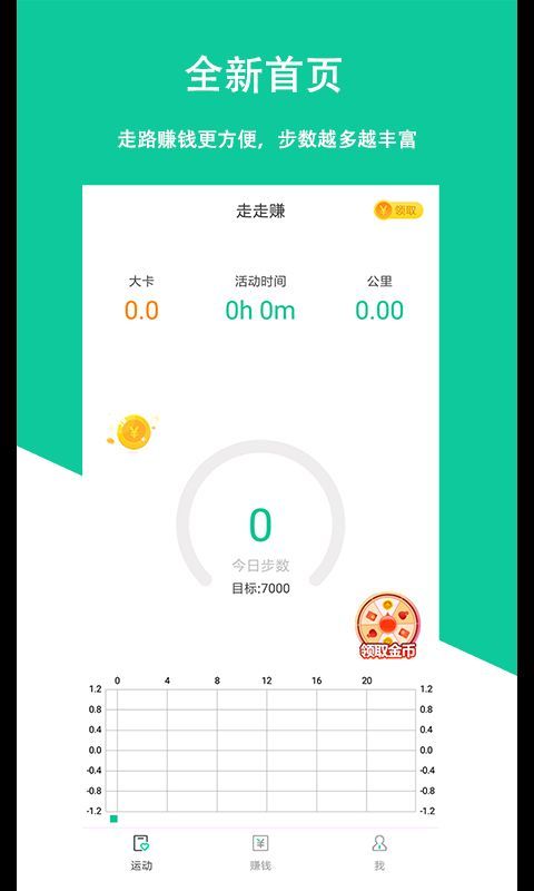 酷运动手机版