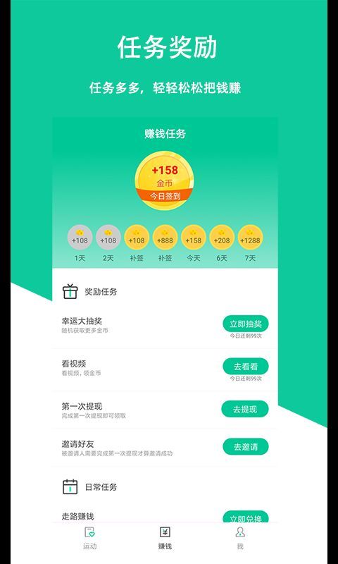酷运动手机版