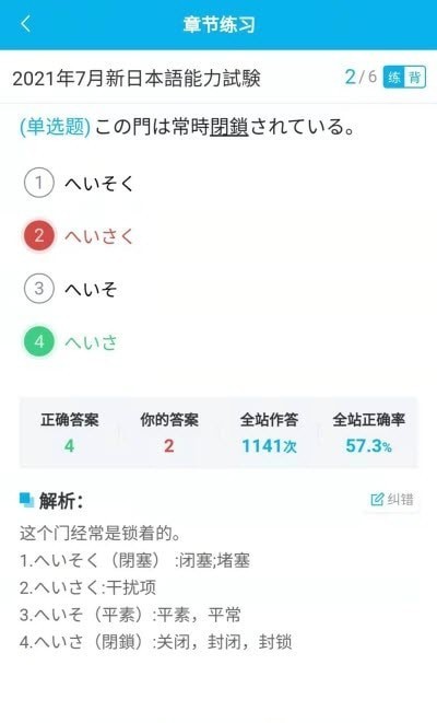 纳豆题库APK