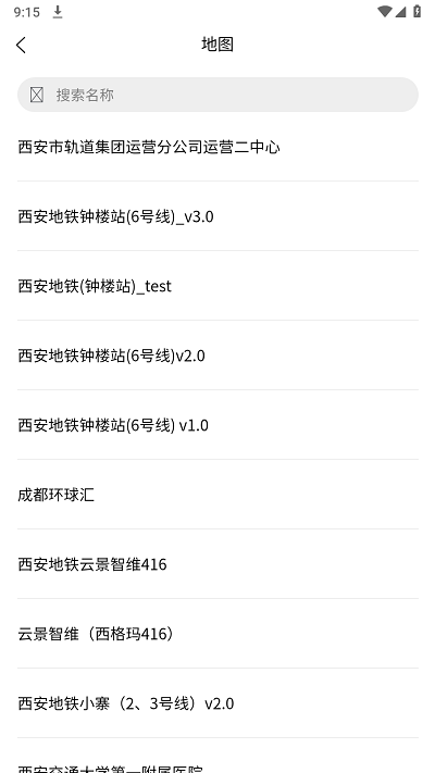 云景地图app
