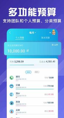 百事AA记账