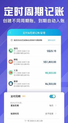 百事AA记账