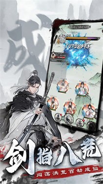 梦回白玉京下载手机版