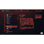 赛博朋克2077体温偏高(体温偏高委托攻略)