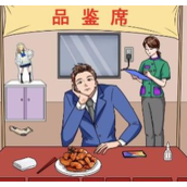 《文字玩出花》品鉴美食通关攻略