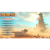 《沙石镇时光》补血草在哪