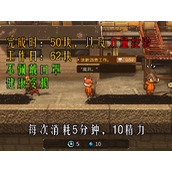 《动物迷城》屋顶怎么刷沥青