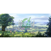 《铃兰之剑》怨恨扫帚武器介绍