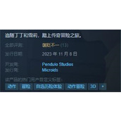 《丁丁历险记法老的雪茄》发售时间