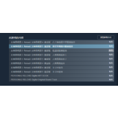 《女神异闻录3Reload》版本区别介绍