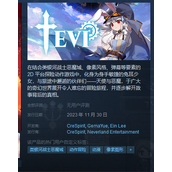 《TE5I》游戏下载方法