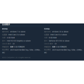 《TE5I》游戏配置要求