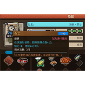 《动物迷城》海獭菲尔喜好物品介绍