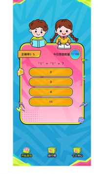 来撸啦