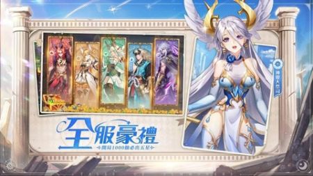 神明召唤师手机版