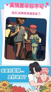 吴小梅和王小磊安卓版