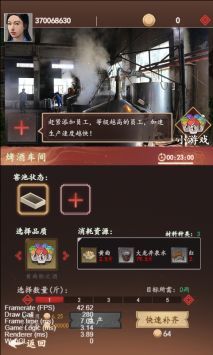 酿酒大师最新版