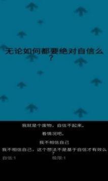 自信训练器安卓版