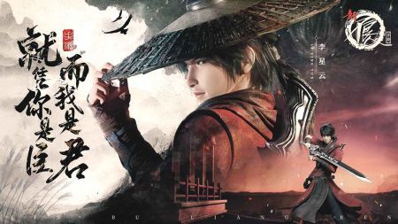 新不良人最新版